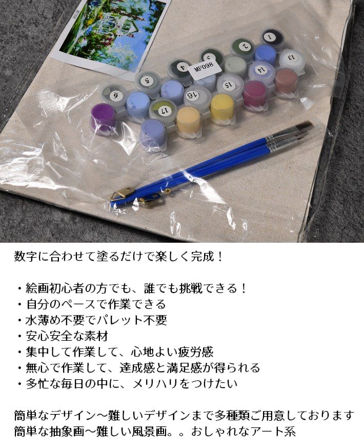 数字油絵 DIY 大人の塗り絵 子供の塗り絵 夏休みの宿題 インテリア 絵画 NEK ★REV 7987810 数字塗り絵 数字 油絵 セット 可愛い 塗り絵 大人 ぬり絵 ぬりえ 大人のぬりえ パズル塗り絵 パズルぬりえ インテリア おしゃれ アートパネル 暇つぶし プレゼント ギフト 送料無料 2