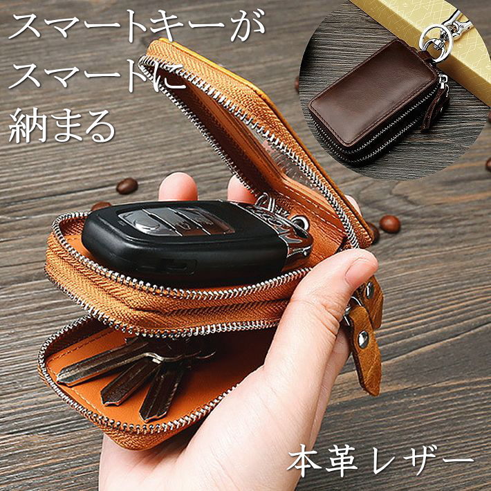 おしゃれなメンズキーケース キーケース メンズ レディース 本革 レザー スマートキー キーホルダー 鍵 キーチェーン 小銭入れ 送料無料 ALI 7991430 プレゼント ギフト