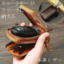 レザー キーケース（メンズ） キーケース メンズ レディース 本革 レザー スマートキー キーホルダー 鍵 キーチェーン 小銭入れ 送料無料 ALI 7991430 プレゼント ギフト