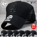 【47 ブラックシリーズ】47 MVP キャップ メッシュキャップ 帽子 メンズ レディース 47brand MVP ★REV 7987123 FLGSW…