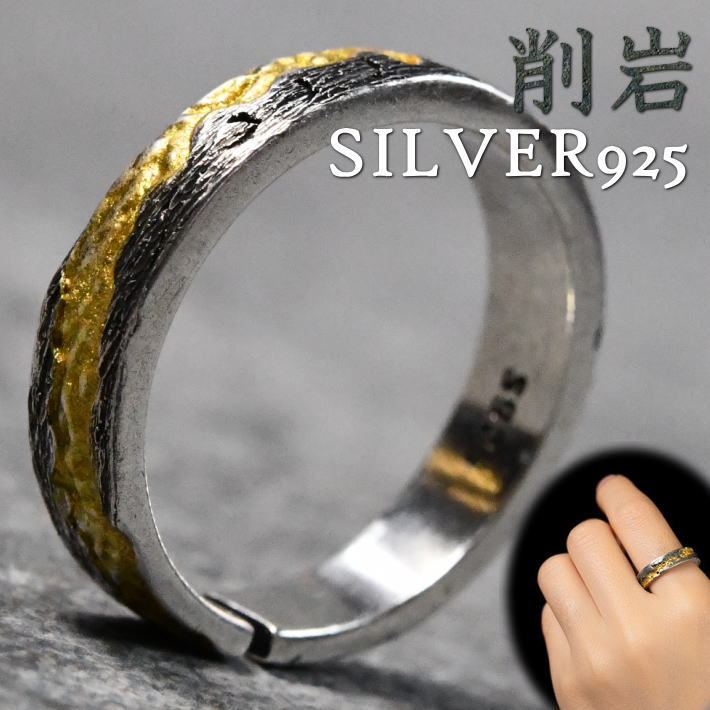 【6/4～楽天スーパーセール★2人に1人最大100%ポイントバック★要エントリー】【削岩デザイン】silver925 coating 指輪 リング メンズ NEK ★REV 7987190 シルバー925 Vintage アクセサリー 送料無料 1