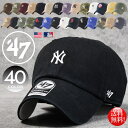 【圧巻の40種】47 キャップ 帽子 メンズ レディース 47brand クリーンナップ ★REV 7987274 フォーティーセブン ブラ…