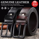 【〜130cm】大きいサイズ対応 ビジネスベルト メンズ 本革 レザー ベルト メンズ シンプル 本皮 サイズ調整可能 ★REV 7987279 プレゼント ギ...