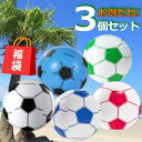【3個の福袋!即出荷】ビーチボール 水遊び ビーチバレー 浮き輪 フロート NEK ★REV 7987078 サッカーボール 30cm アウトドア キャンプ 海...