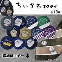 【SALE】【ギフトBOX 無料】タケオキクチ ストライプ ネクタイ×チェンジ イタリア ピサの斜塔 /ネイビーグリーン 【TAKEO KIKUCHI】 絹100％ 日本製 【 誕生日 お祝い 餞別 ギフト 無料 プレゼント】ブランド RA8 00231