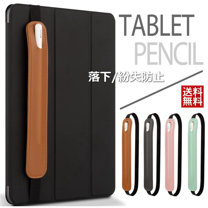 楽天市場】apple pencil 第2世代 ゴムバンド付きの通販 楽天市場】apple pencil 第2世代 ゴムバンド付きの通販