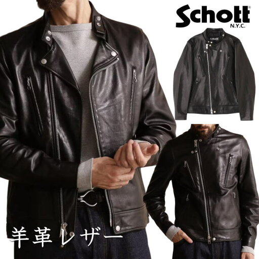 【羊革レザー】Schott ショット 本革 ライダースジャケット メンズ レザー ジャケット NEW DOUBLE BREAST RIDERS ダブル ブレスト ライダース アウター 革ジャン メンズ 正規品 ブランド おしゃれ Y_U 7823950077 ★REV 7986920 送料無料 【羊革レザー】Schott ショット 本革 ライダースジャケット メンズ レザー ジャケット NEW DOUBLE BREAST RIDERS ダブル ブレスト ライダース アウター 革ジャン メンズ 正規品 ブランド おしゃれ Y_U 7823950077 ★REV 7986920 送料無料