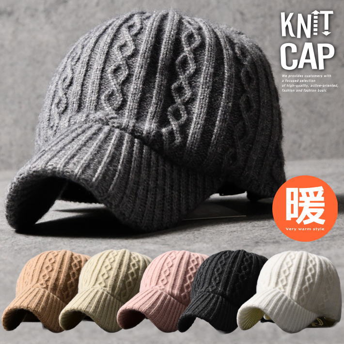 【冬おしゃれ】キャップ 帽子 ニット帽 ニットキャップ ★REV 7986941 メンズ レディース ケーブル編み ..