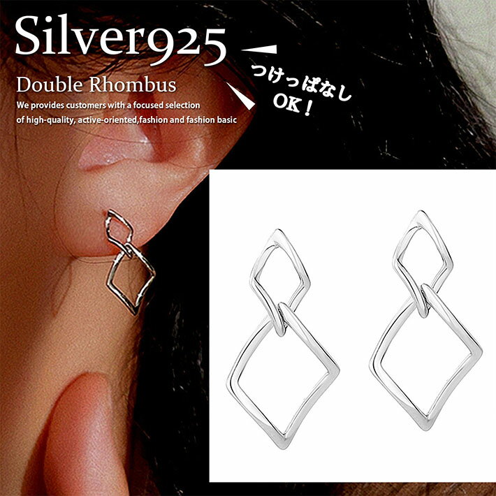 Rakuten - 【SILVER925】ピアス レディース ジュエリー アクセサリー NEK ★REVM 7986971 ひし形 揺れる シルバー925 S925