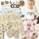 【Natural Rabbit】おねしょズボン おねしょパンツ おねしょ ズボン 防水 3歳 4歳 5歳 ウエストゴム 男の子 女の子 綿 コットン ズボン パ...