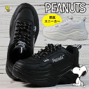 スニーカー 厚底 レディース PEANUT スヌーピー SNOOPY ダッドシューズ ダッドスニーカー Y_KO 8271 ★REV 7987017 アウトドア 靴 美脚 足長 ローカット 送料無料
