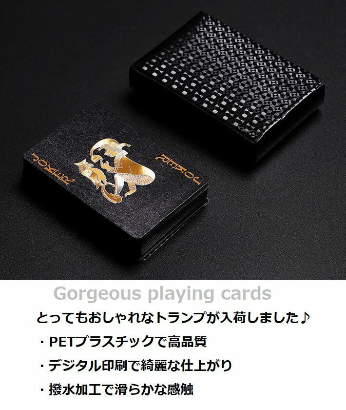 【ゴージャスに遊ぶ】トランプ プラスチック 54枚 撥水 NEK ★REV 7986849 ブラック ゴールド シルバー ピンクゴールド カードゲーム マジックトランプ パーティーグッズ プレゼント ギフト ポーカー ブラックジャック 手品 送料無料 2