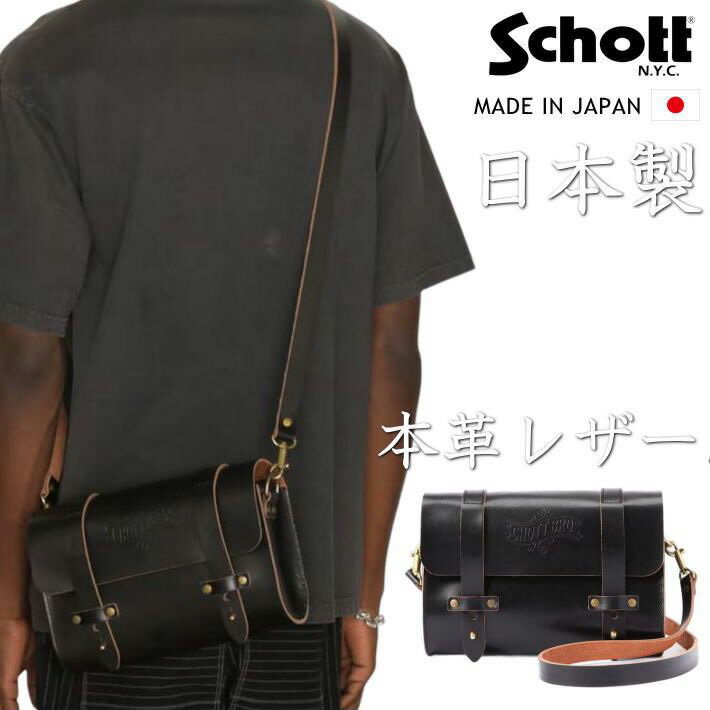 楽天市場】schott ショット（ショルダーバッグ・メッセンジャーバッグ