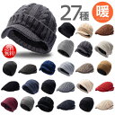 【大きいサイズ/普通サイズ】ニット帽 ニットキャップ メンズ レディース フリース内蔵 帽子 NEK ★REV 7986979 大きいサイズ 普通サイズ つば付...