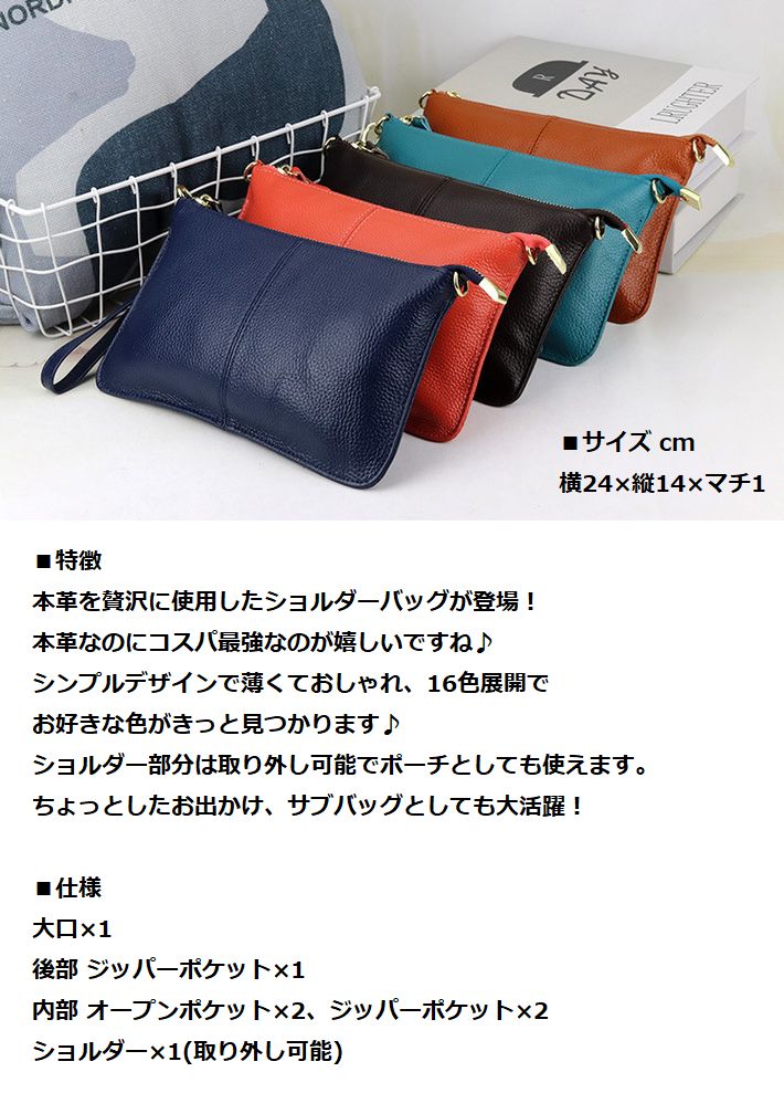 【本革/特価/16色展開】本革 ショルダーバッグ ポーチ レディース ミニショルダー...
