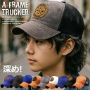 【深め/美シルエット】メッシュキャップ キャップ 帽子 メンズ レディース スエード風 ★REVL 7986674 野球帽 A-Frame Trucker 無地...