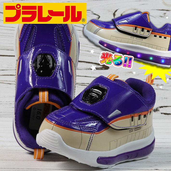 光る靴 プラレール 靴 つばさ 男の子 ピカピカ光る キッズスニーカー キッズ Y_KO 163H28 ★REVM 7986724 マジック キッズスニーカー 子供靴 サイドがキラキラ光る LED光る 新幹線 鉄道 トミカ キッズシューズ
