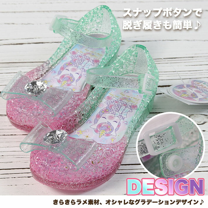 光る靴 サンダル パンプス DoubleStar 女の子 子ども こども 靴 くつ 子供靴 女児 クツ Y_KO 49H63 ★REVM 7986738 キャラクター 15cm 16cm 17cm 18cm 19cm かわいい メルヘン ユニコーン