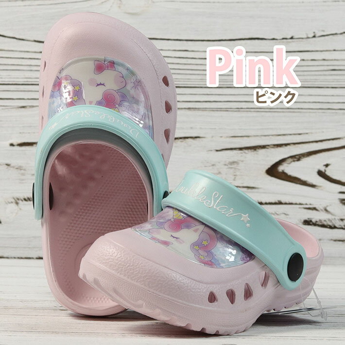 DOUBLE STAR サンダル キッズ クロッグサンダル 女の子 女児 ユニコーン Y_KO 46H03 ★REVM 7986739 メルヘン 可愛い キッズシューズ 軽量