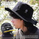 【日除けシェード付き】サファリハット シェード メンズ 釣り 帽子 ハット レディース SUNS(サンズ) 撥水 アウトドア 登山 キャンプ バーベキュー NE...