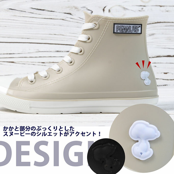【雨の日でもおしゃれに】スヌーピー 防水 スニーカー レインシューズ SNOOPY Y_KO 81h36 ★REVM 7986774 レディース ハイカット カジュアルシューズ レインブーツ 防水シューズ 靴 黒 PEANUTS