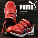 【お買い得品】PUMA プーマ 安全靴 メンズ スプリント スニーカー セーフティーシューズ 64.328.0 7986777 靴 軽量 ブランド レッド・ロー