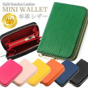 【本革 コンパクト】財布 レディース メンズ ミニ財布 短財布 ミニウォレット NEK ★REVH 7987169 エンボス レザー 革 本革 牛革 ショートウォレット さいふ ウォレット 多機能 大容量 男性 ギフト 紳士用 プレゼント 薄い スリム 収納 ラウンドファスナー 送料無料(4)
