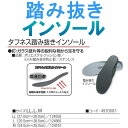 踏み抜きインソール JW_690 安全靴【OTA】【1212sh】 【Y_KO】【shsai】【170701s】 プレゼント ギフト