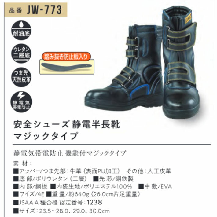 安全靴 メンズ レディース JW_773 大き...の紹介画像2