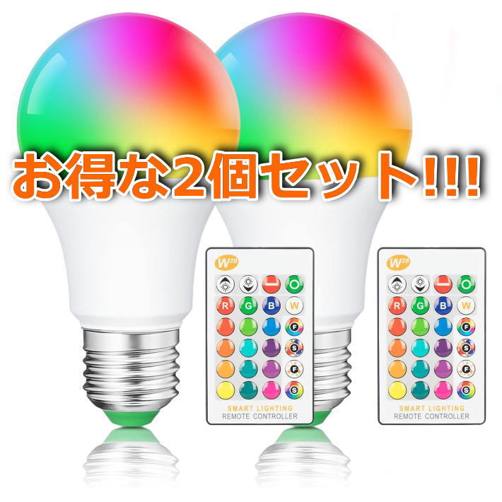 【お得な2個入り】 LED電球 E26口金 4...の紹介画像2