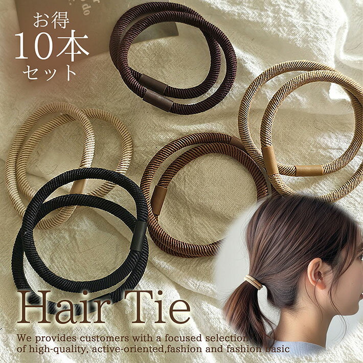 【くすみカラー/10個セット】ヘアゴム レディース キッズ メンズ 10本セット 男性 NEK ★REVO 7986649 長髪 ナチュラル ニュアンス 淡色 グレージュ ロングヘア スポーツ まとめ髪 髪ゴム ロープ ブレスレット