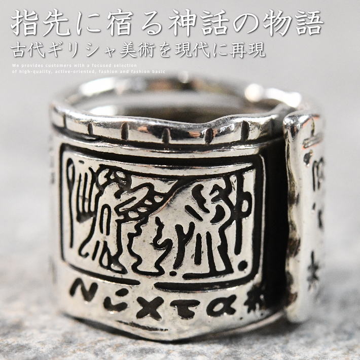 Rakuten - 【職人の手仕事感◎】指輪 リング オープンリング メンズ レディース アクセサリー NEK ★REVO 7986655 ギフト プレゼント 送料無料