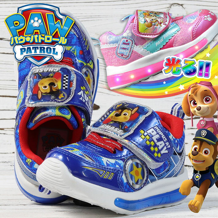 光る靴 パウパトロール パウパト サンダル Y_KO 70173 70174 ★REVM 7987421 女の子 子ども こども 靴 くつ 子供靴 シューズ 男児 女児 クツ キッズ キャラクター 15cm 16cm 17cm 18cm 19.0cm グッズ チェイス マーシャル スカイ ラブル ロッキー ズーマ エベレスト