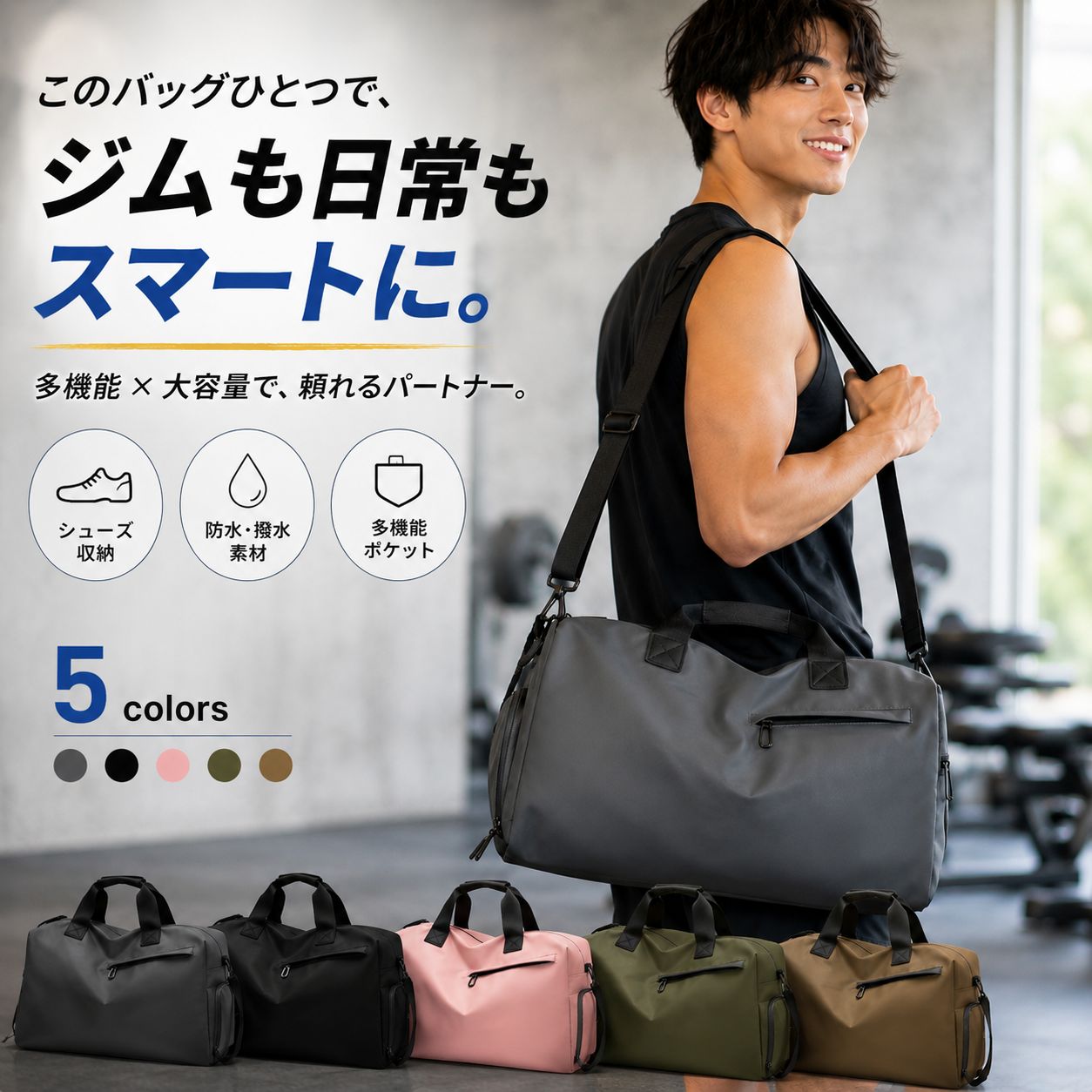 《エントリーでポイント10倍！楽天スーパーセール期間限定》【ジムも旅行もこれ一つ】ジムバッグ シューズ収納付き 多機能 スポーツバッグ NEK ★REVL 7986461 撥水 大容量 ボストンバッグ 旅行バッグ メンズ レディース 濡れ物分離 2WAY 送料無料 hype-10073385 HYPE パッケージ画像