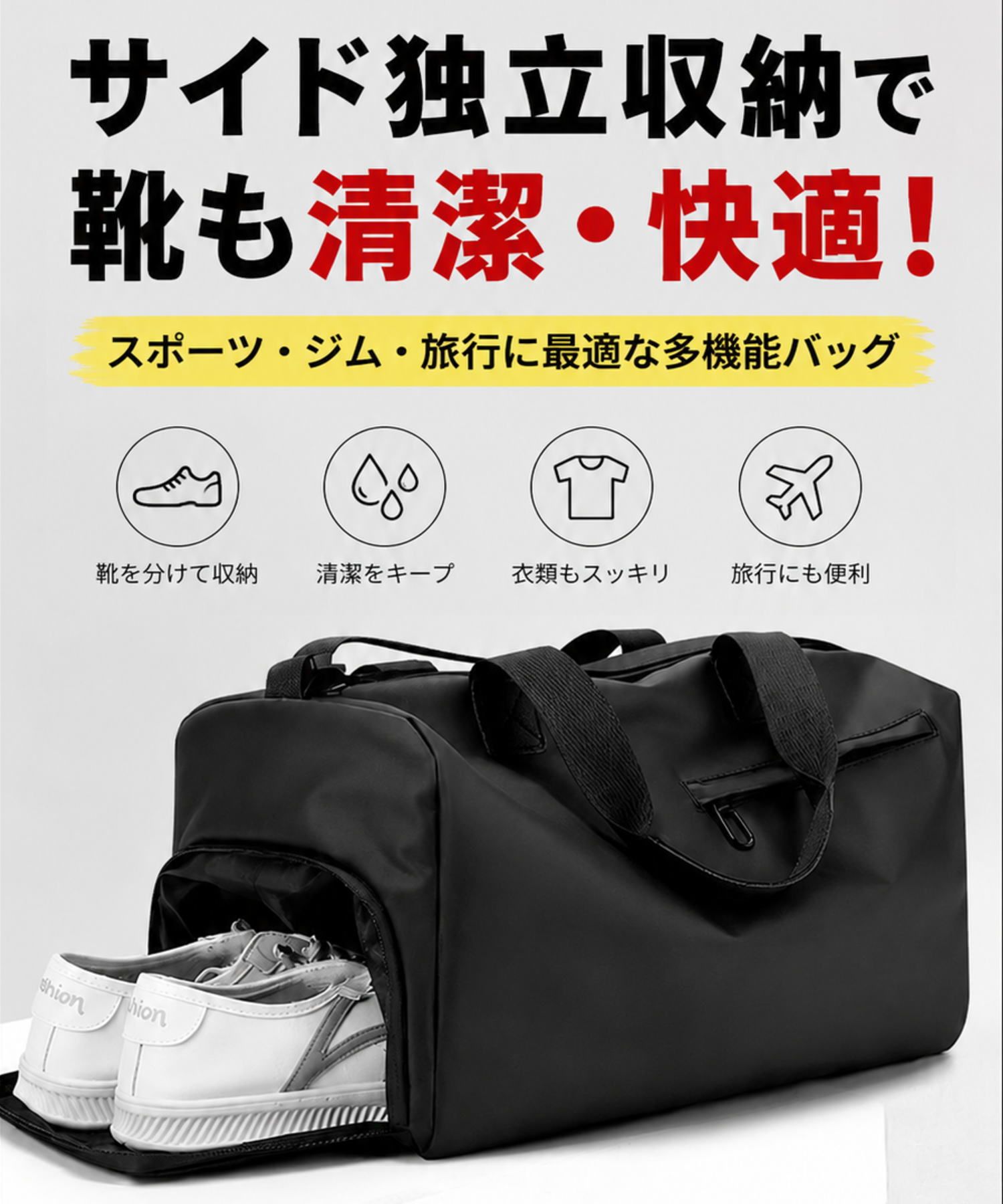 《エントリーでポイント10倍！楽天スーパーセール期間限定》【ジムも旅行もこれ一つ】ジムバッグ シューズ収納付き 多機能 スポーツバッグ NEK ★REVL 7986461 撥水 大容量 ボストンバッグ 旅行バッグ メンズ レディース 濡れ物分離 2WAY 送料無料 hype-10073385 HYPE サンプル画像3