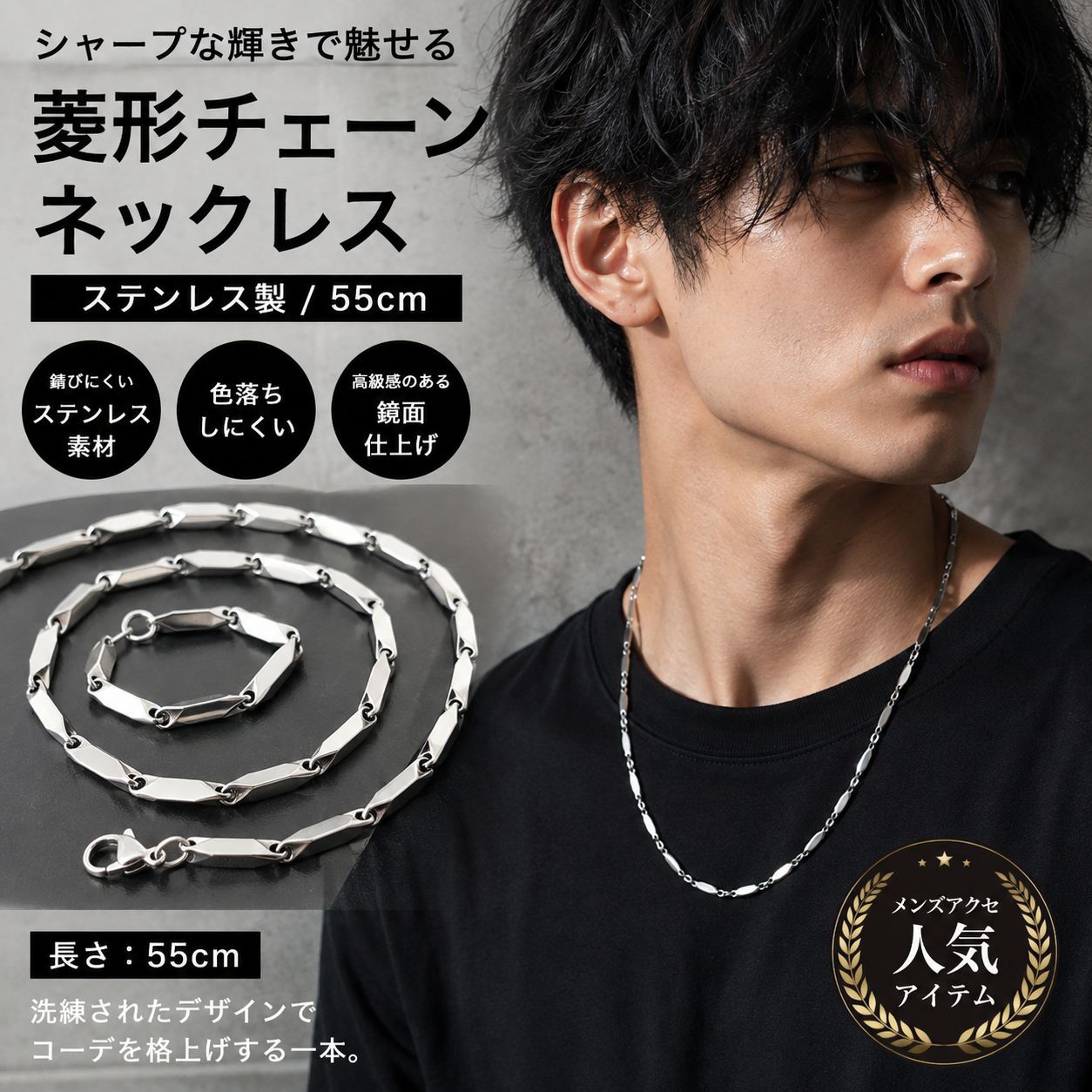菱形チェーンネックレス メンズ レディース ステンレス 55cm シルバー NEK ★REVL 7...