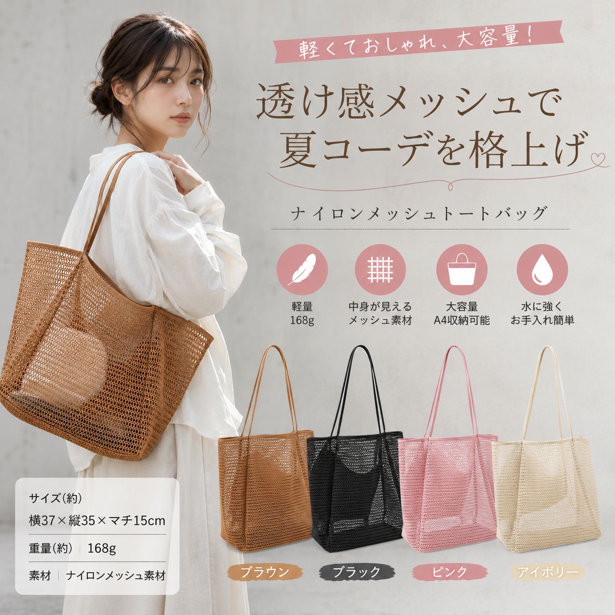 楽天市場】メッシュトートバッグ a4の通販 【日本製・本革】メッシュ 