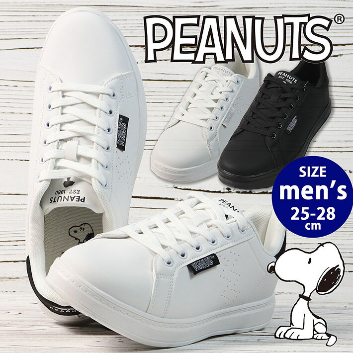 スヌーピー スニーカー メンズ 靴 軽い PEANUTS ホワイトスニーカー ワンポイント 84h11 Y_KO ★REVM 7986496 通学用 学校