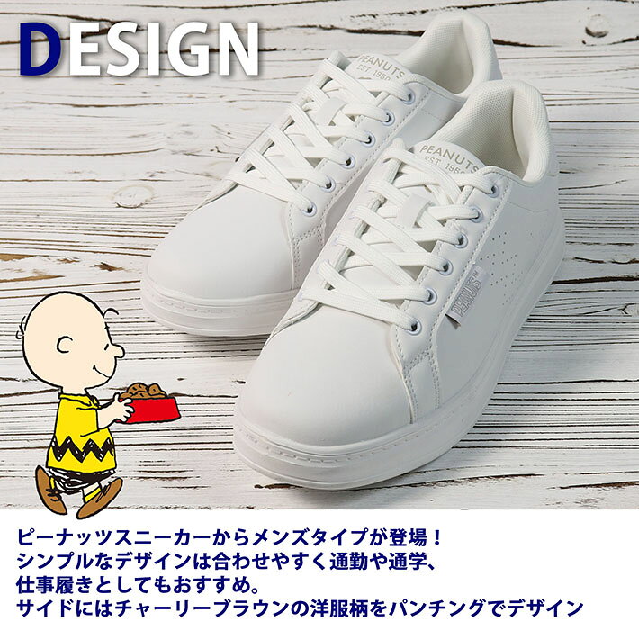 HYPEのスヌーピー スニーカー メンズ 靴 軽い PEANUTS ホワイトスニーカー ワンポイント 84h11 Y_KO ★REVM 7986496 通学用 学校｜アングル2