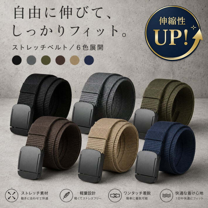 Rakuten - 【使い勝手しやすいベルト】ベルト メンズ レディース 120cm ガチャベルト NEK ★REVL 7986509 フリーサイズ プレゼント 大きいサイズ サバゲー キャンプ アウトドア 登山 作業服 ギフト 送料無料