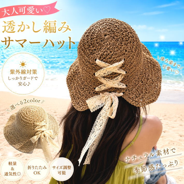 Rakuten - 【後ろリボンが可愛い】麦わらハット 帽子 レディース 麦わら帽子 ストローハット NEK ★REVO 7986512 ペーパー 春夏 大きめ 遮光 夏 バケットハット 麦わら つば広 UV リボン 紫外線 日よけ 海 ビーチ 水着コーデ 旅行 折りたたみ リボンハット 送料無料