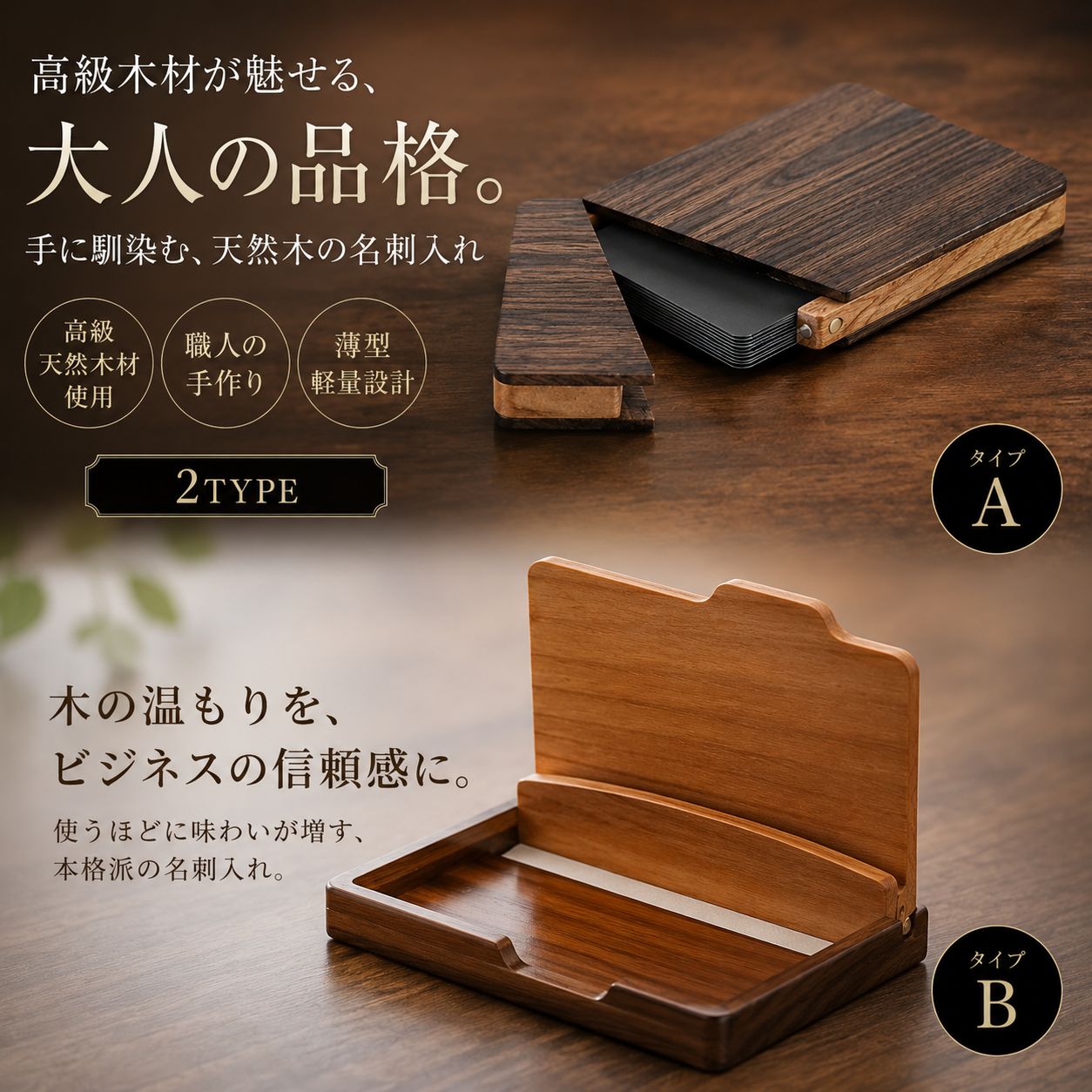 名刺入れ 天然木 名刺ケース 薄型 軽量 27枚 木目 カードケース クレジットカードケース NEK REVL 7986520