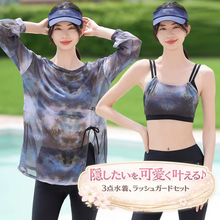 【豪華3点セット】ラッシュガード 体型カバー水着 レディース 3点セット NEK ★REVO 7986540 ラッシュガード付き 長袖 露出控えめ ぽっちゃり対応 五分丈パンツ 温泉 海 プール 大きいサイズ 送料無料