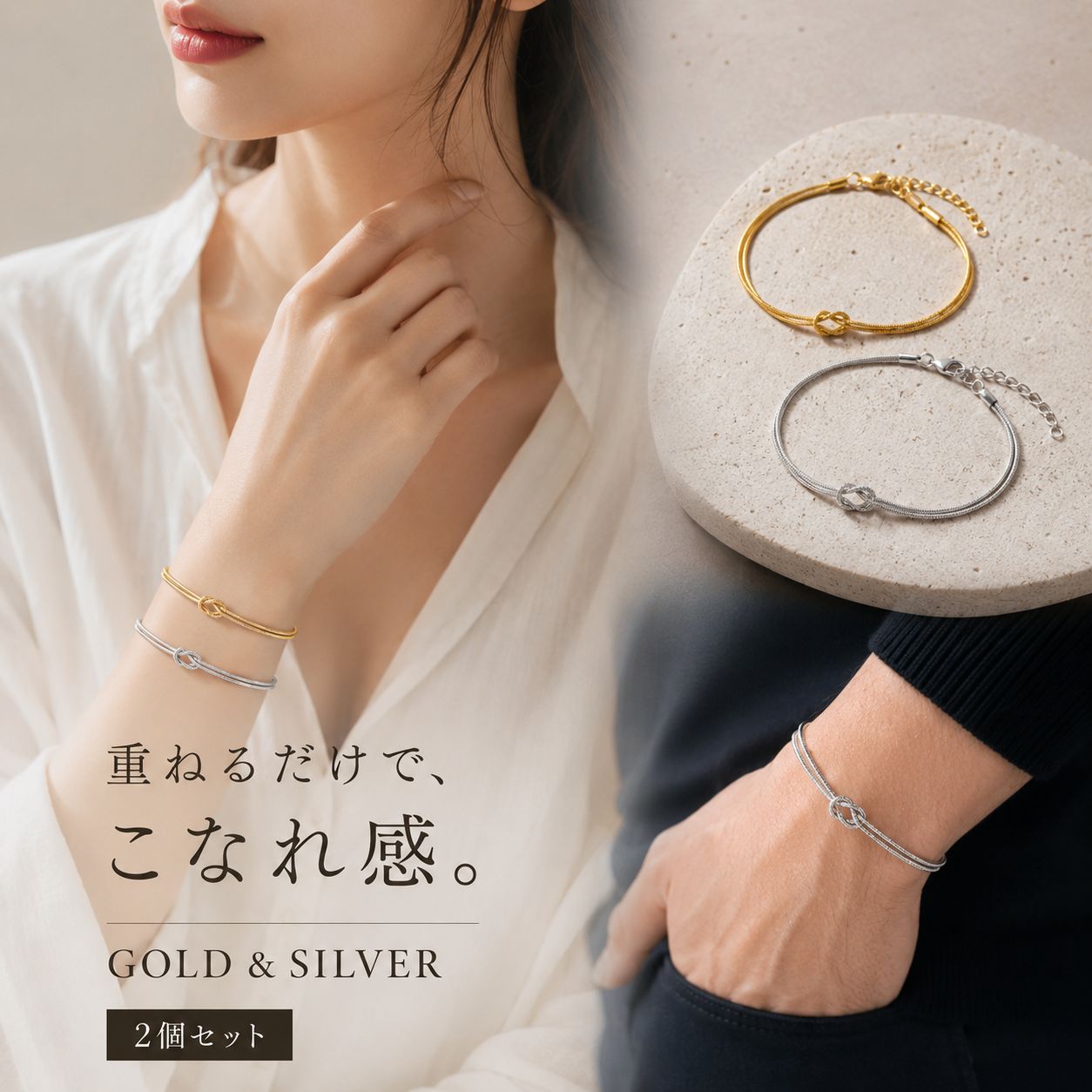 乐天商城 - 【お得な2個セット】ブレスレット バングル セット レディース メンズ ユニセックス NEK ★REVO 7986541 ステンレス ゴールド シルバー 結び目 ノット モチーフ ペアアクセサリー シンプル 金属アレルギー対応 アジャスター付き 送料無料