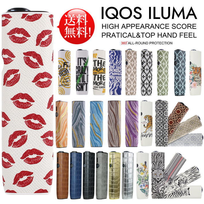 【新型 アイコス イルマ i ワン 対応】アイコス イルマワン ILUMA 保護ケース iqosイルマワン イルマワ..