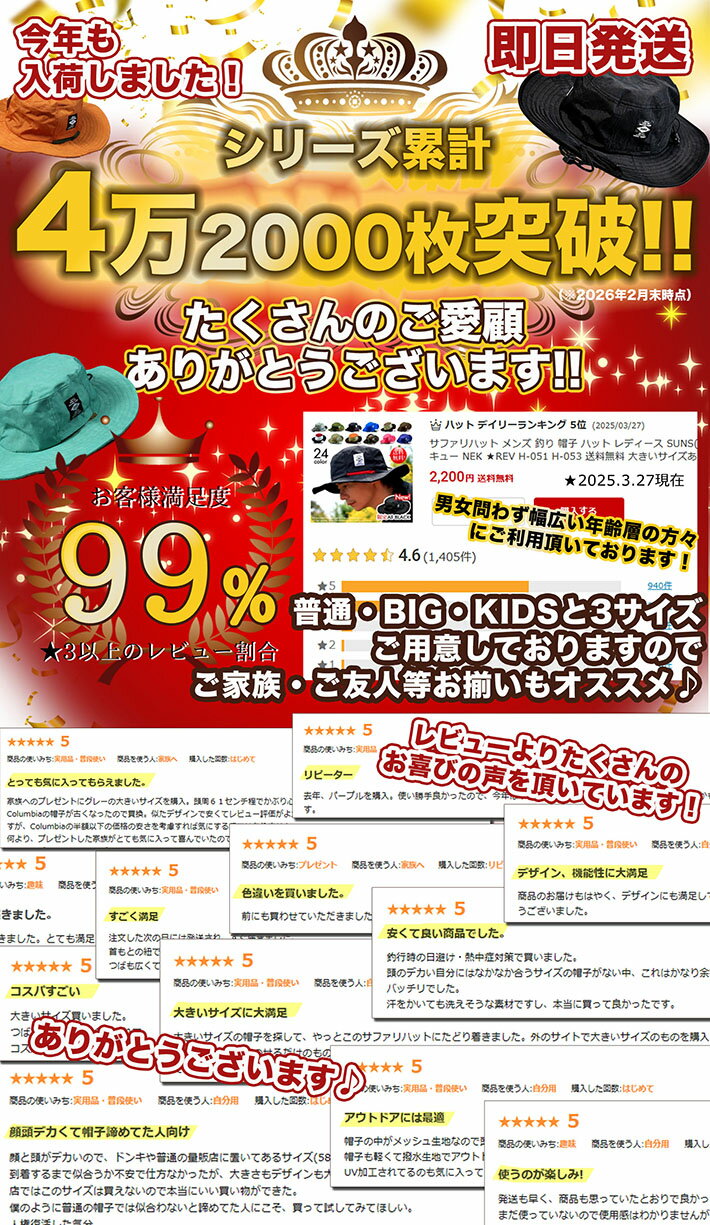 サファリハット メンズ 釣り 帽子 ハット レディース SUNS(サンズ) 登山 撥水 アウトドア 海 プール キャンプ バーベキュー NEK ★REVL H-051 送料無料 大きいサイズ キッズ 子供 UVカット 自転車 アドベンチャーハット 敬老の日 ユニセックス 春 夏 秋 夏フェス 熱中症