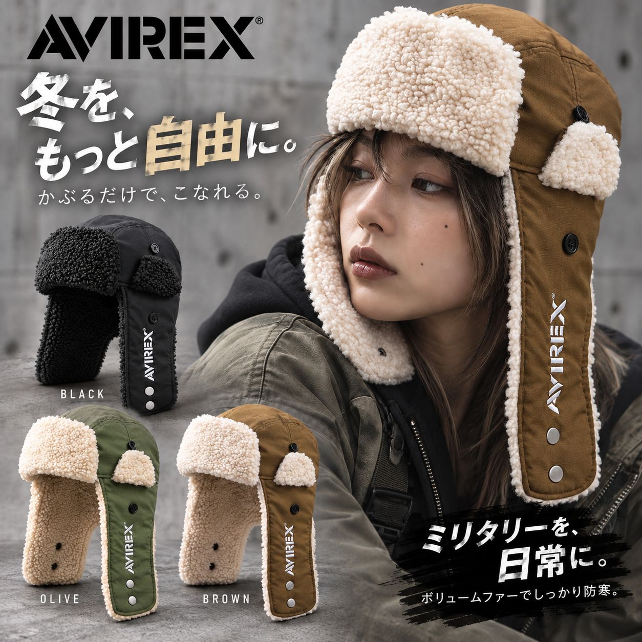 AVIREX アヴィレックス ボアフライトキャップ トラッパーハット 帽子 防寒帽子 耳当て ミリタリー アビエーター パイロットキャップ ブラック オリーブ ブラウン メンズ レディース ユニセックス スノボ 秋冬 男女兼用 送料無料冬を、もっと自由に。普通のニット帽じゃ、ちょっと物足りない。そんな冬のスタイルに存在感をプラスする、AVIREX ボアフライトキャップ。パイロットが着用していたアヴィエーターキャップを思わせる無骨なフォルムに、顔まわりを包み込むボリューム感のあるボアを組み合わせた、AVIREXらしいミリタリーテイストのアイテムです。最大の魅力は、かぶるだけでコーディネートの雰囲気を変えられる存在感。スウェットやパーカー、MA-1、モッズコート、ダウンジャケットなど、いつもの冬服にプラスするだけで、グッとこなれたスタイルに。耳まわりまで覆うロングタイプのイヤーフラップは、見た目のアクセントになるだけでなく寒い季節にも嬉しいデザイン。フロントからサイドにかけて配置されたボアが、ミリタリー特有のハードな印象をほどよく和らげます。さらにサイドにはAVIREXロゴを配置。しっかりブランド感を出しながらも、全体はヴィンテージライクで合わせやすい仕上がりです。■カラーブラックオリーブブラウン※カラーは各々のモニターにより、多少の違いがある事、ご了承下さいませ。■サイズ cm頭回り　57.0cm～59.0cm■素材ポリエステル