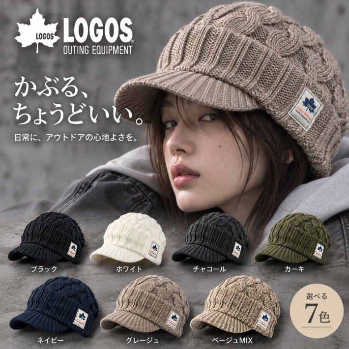LOGOS ロゴス ニット帽 帽子 メンズ つば付き ニットキャップ ニットキャスケット ブランド レディース NEK ★REVL LS…