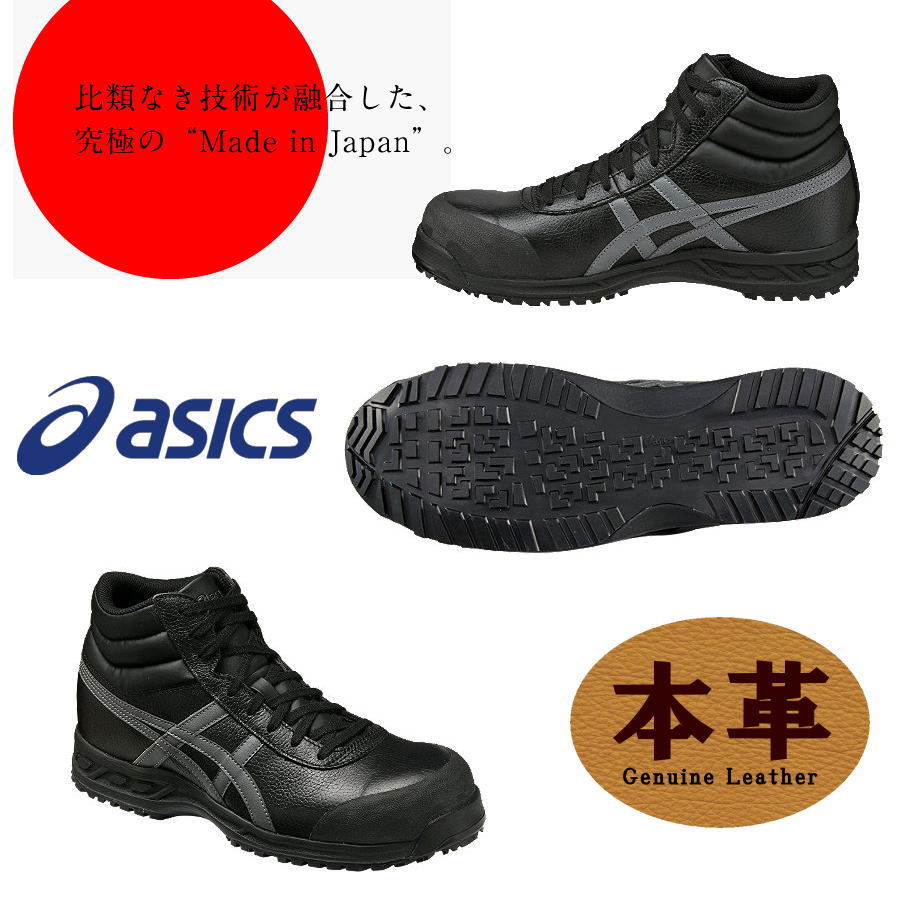 【5/20限定★2人に1人最大100%ポイントバック★要エントリー】≪送料無料≫ASICS アシックス FFR_71S 安全靴 メンズ 【OTA】【1212sh】 【Y_KO】【shsai】 プレゼント ギフト