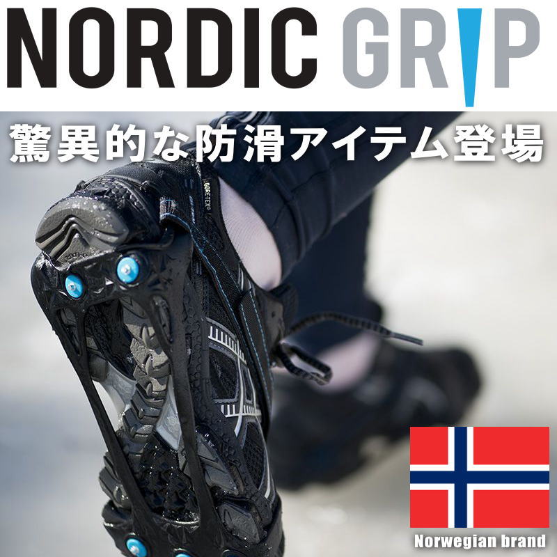 ノルウェー発 NORDIC GRIP(ノルディックグリップ) ランニング RUNNING【UNI】【1212sh】 【Y_KO】【170701s】 q10取【wow未販売】